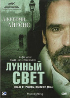 Изображение товара Лунный свет