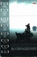 Изображение товара Возвращение