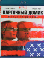 Изображение товара Карточный домик 5 Сезон (13 серий) (2 Blu-ray)*