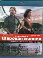 Изображение товара Операция Шаровая молния (Blu-ray)*