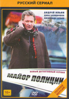 Изображение товара Майор полиции (16 серий)*