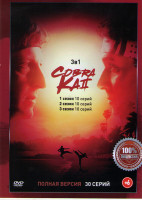 Изображение товара Кобра Кай 1,2,3 Сезона (30 серий)