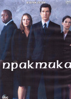 Изображение товара Практика 2 Сезон (28 серий) (4DVD)