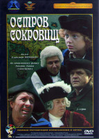 Изображение товара Остров сокровищ (3 серии) (2DVD)*
