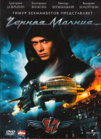 Изображение товара Черная молния