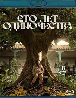 Сто лет одиночества (8 серий) (2 Blu-ray)* на Blu-ray Сто лет одиночества (8 серий) (2 Blu-ray)* на Blu-ray