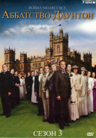 Изображение товара Аббатство (Аббатство Даунтон) 3 Сезон (8 серий) (2 DVD)