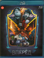 Изображение товара Вперед (Blu-ray)*