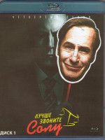 Изображение товара Лучше звоните Солу 4 Сезон (10 серий) (2 Blu-ray)*