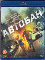 Изображение товара Автобан (Blu-ray)*