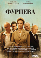 Изображение товара Фурцева Легенда о Екатерине (12 серий) (2 DVD)