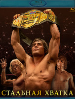 Изображение товара Стальная хватка (Blu-ray)*