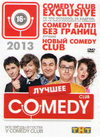 Изображение товара Comedy club Exclusive (22 серии) / Comedy Баттл Без границ (17 серий) / Новый Comedy club (50 серий)