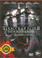 Изображение товара Техасская резня бензопилой Кожаное лицо