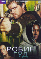 Изображение товара Робин Гуд 3 Сезон (13 серий) (2DVD)
