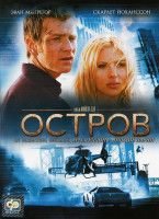 Изображение товара Остров