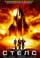 Изображение товара Стелс