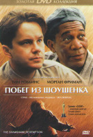 Изображение товара Побег из Шоушенка