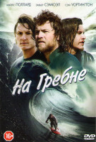 Изображение товара На гребне