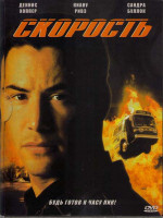 Изображение товара Скорость