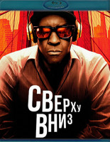 Изображение товара Сверху вниз (Рай и ад) (Blu-ray)*