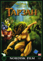 Изображение товара Тарзан*