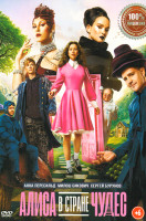 Изображение товара Алиса в Стране чудес (2025)