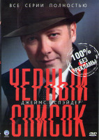 Изображение товара Черный список (22 серии) (3 DVD)