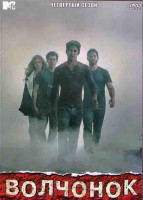 Изображение товара Волчонок (Оборотень) 4 Сезон (12 серий) (2DVD)