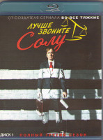 Изображение товара Лучше звоните Солу 3 Сезон (10 серий) (2 Blu-ray)*