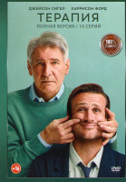 Изображение товара Терапия (10 серий)