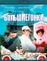 Изображение товара Большие гонки (Blu-ray)*