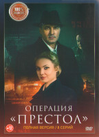 Изображение товара Операция Престол (8 серий) (2DVD)*