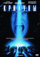 Изображение товара Крикуны*