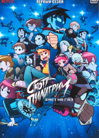 Изображение товара Скотт Пилигрим жмет на газ 1 Сезон (8 серий)