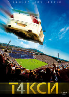 Изображение товара Такси 4*