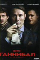 Изображение товара Ганнибал (13 серий) (2 DVD)