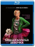 Изображение товара Бедная богатая девочка (Blu-ray)*