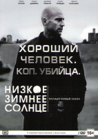 Изображение товара Низкое зимнее солнце (10 серий) (2 DVD)