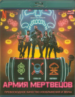 Изображение товара Армия мертвецов (Blu-ray)*