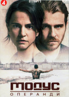 Изображение товара Модус Операнди 1,2 Сезон (16 серий) (4DVD)