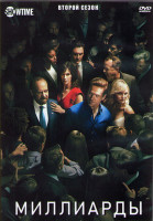 Изображение товара Миллиарды 2 Сезон (12 серий) (2DVD)