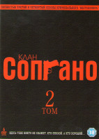 Изображение товара Клан Сопрано 2 Том 3,4 Сезоны (26 серий) (6 DVD)