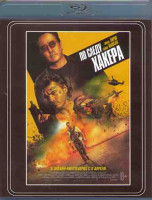 Изображение товара По следу хакера (Blu-ray)*