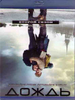 Изображение товара Дождь 2 Сезон (Blu-ray)*