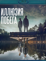 Изображение товара Иллюзия побега (Blu-ray)*