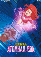 Изображение товара Неуязвимый Атомная Ева Спецвыпуск