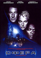 Изображение товара Сфера