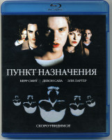 Изображение товара Пункт назначения (Blu-ray)*