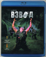 Изображение товара Взвод (Blu-ray)*